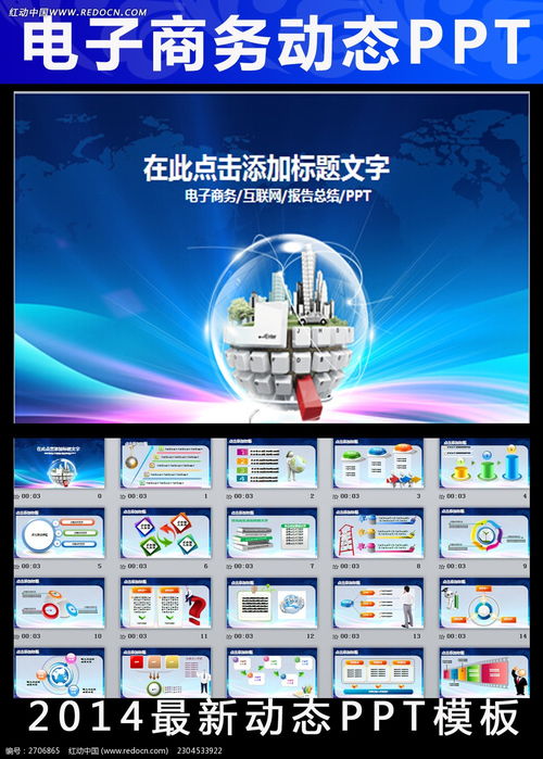 電子商務科技信息動態與技術服務的融合與發展